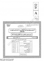 کاردانی به کارشناسی جزوات سوالات تربیت معلم قرآن کریم کاردانی به کارشناسی سراسری 1389